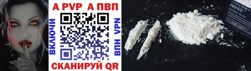 закладка  Сочи  A PVP СК КРИС 