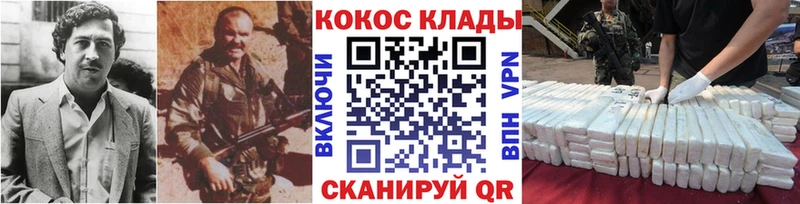 КОКАИН 99%  магазин  наркотиков  Сочи 