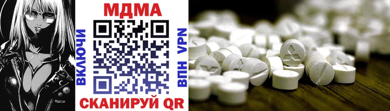 MDMA молли  Сочи 