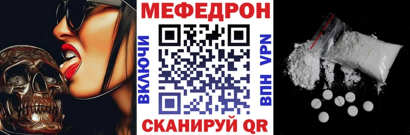 Меф мяу мяу даркнет наркотические препараты Сочи