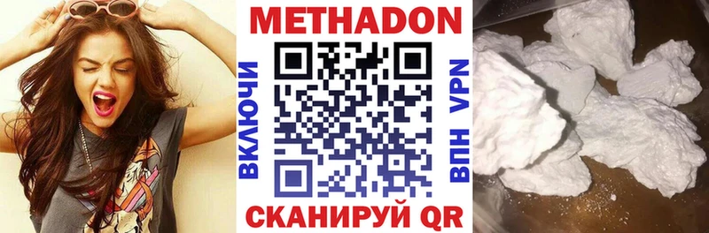 Метадон methadone  Сочи 